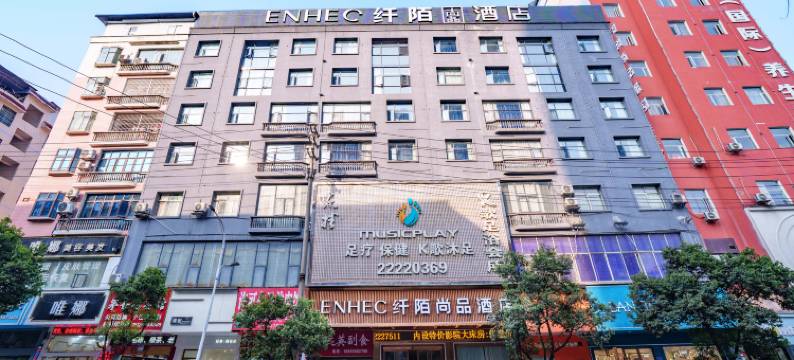 纤陌尚品酒店(仁怀方圆荟店)图片