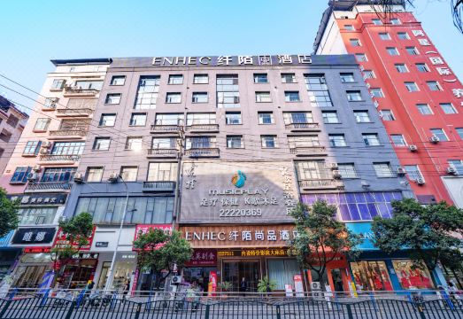 Xianmo Shangpin Hotel (Renhuai Fangyuan Hui Branch)Hotel Overview