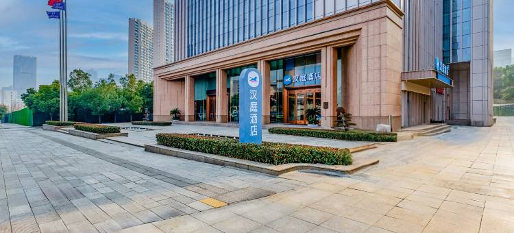 汉庭酒店(武汉楚河汉街青鱼嘴地铁站店)图片