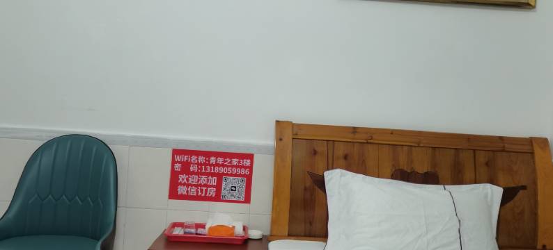 广州青年公寓(时代城黄埔佳纷天地店)图片