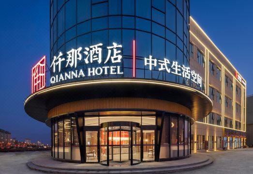 仟那酒店（荣誉新世界购物中心龙湖公园店）外景图