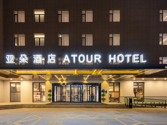 和田火车站乌鲁木齐北路亚朵酒店