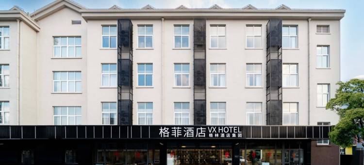 格菲酒店(上海五官科医院浦江院区店)图片