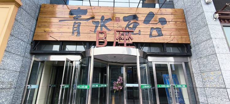 东屹电竞民宿(万达广场店)图片