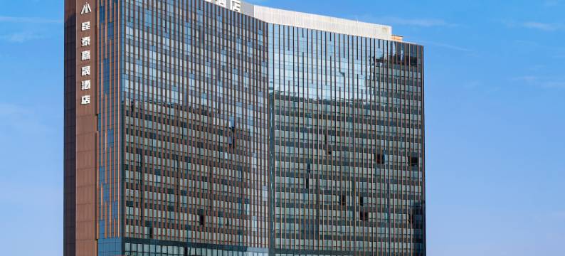 北京昆泰嘉晟酒店图片