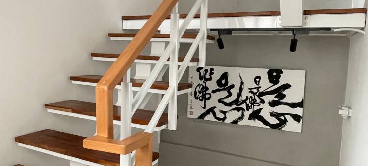 无生居图片