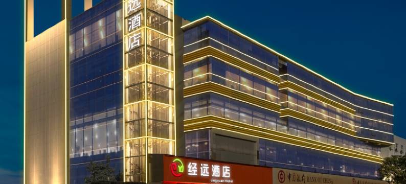 经远酒店(南昌小蓝经济技术开发区管委会店)图片
