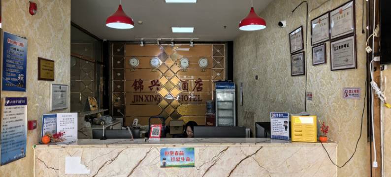 锦兴商务酒店(银川新华联火车站店)图片