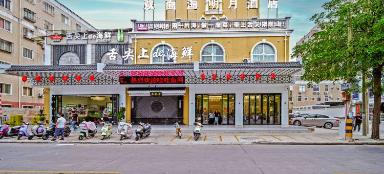 东山岛海上月明月酒店(南门湾店)图片