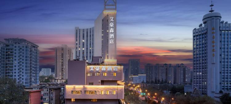 艾豪森酒店(西安大雁塔大唐不夜城店)图片