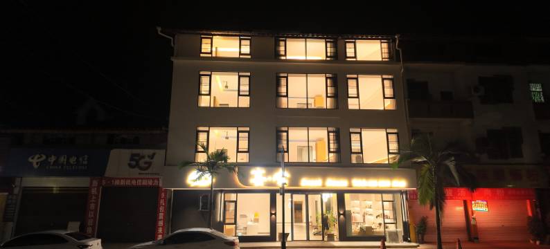 喜舍民宿•SweetHouse(荔波高铁站店)图片