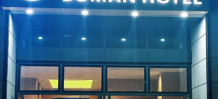 泊曼酒店(宣城高铁站国购广场店)图片