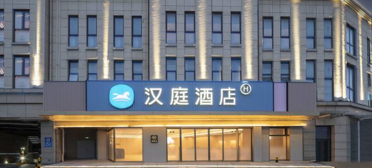 汉庭酒店(昆山萧林中路店)图片