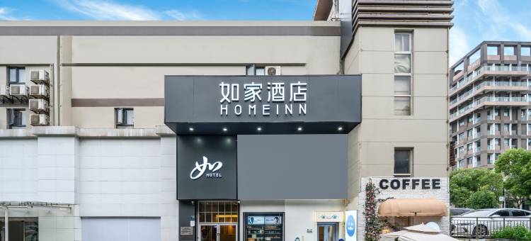 如家酒店·neo(武汉光谷软件园路店)图片