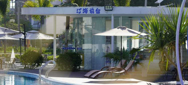 汀海院落海景民宿(万尾金滩店)图片