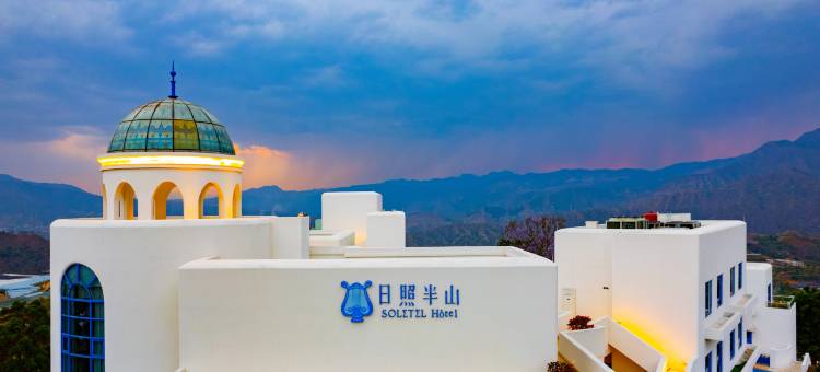 米易日照半山酒店图片