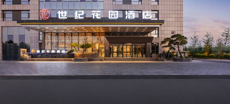 世纪花园酒店(北京南法信地铁站店)图片