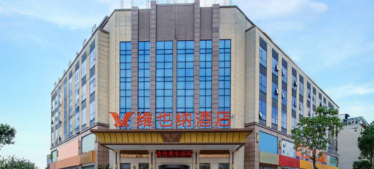 维也纳3好酒店(绵阳梓潼华鑫广场店)图片