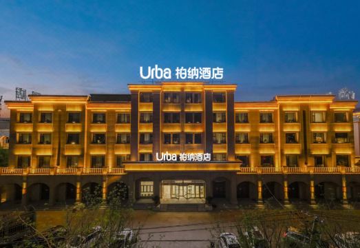 柏纳酒店（特克斯八卦城太极坛店）外景图