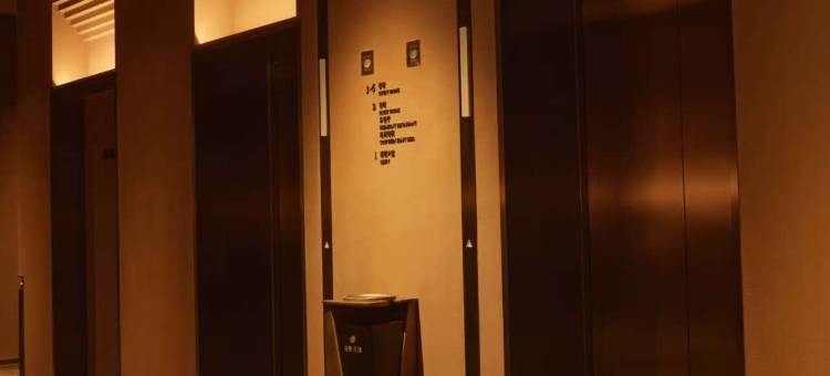 夏河海螺玄璞酒店图片