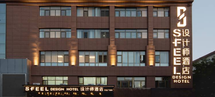 SFEEL设计师酒店(吴忠万达广场店)图片