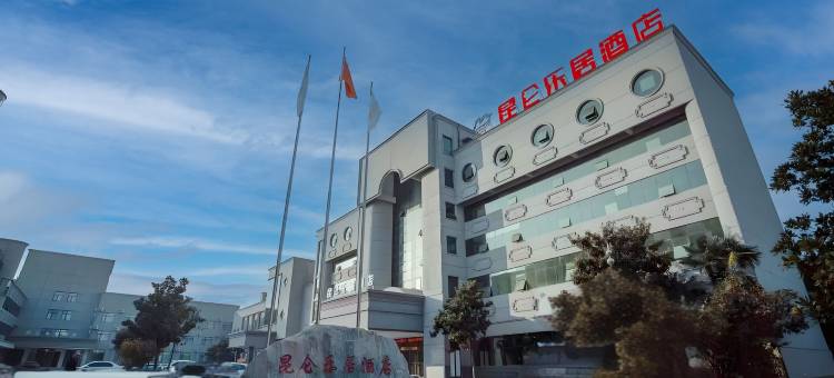 昆仑乐居酒店(孟州人民广场店)图片