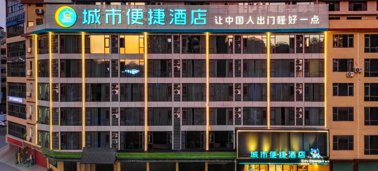 城市便捷酒店(赣州南康中学文峰大道店)图片