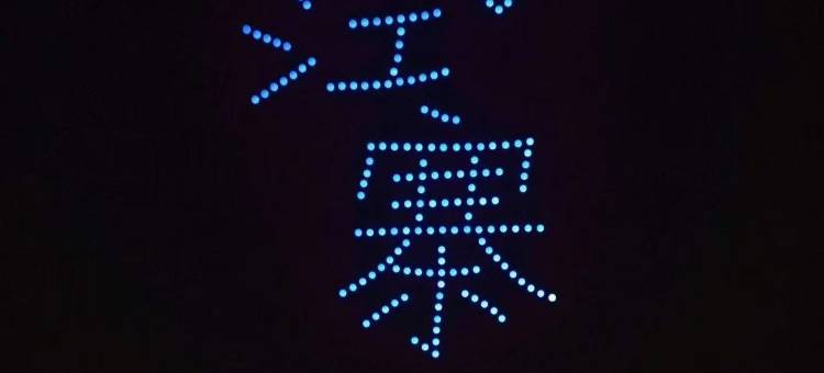 Shimmer·艾博高空观景酒店(遵义播州店)图片