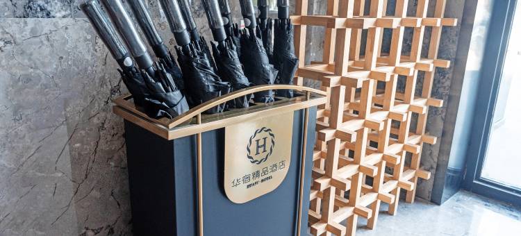 华宿·云泊精品酒店(东站店)图片