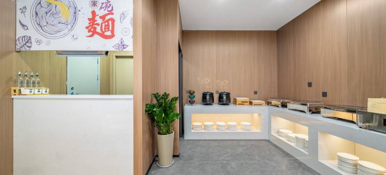 如家艾扉酒店(绍兴鲁迅故里沈园店)图片