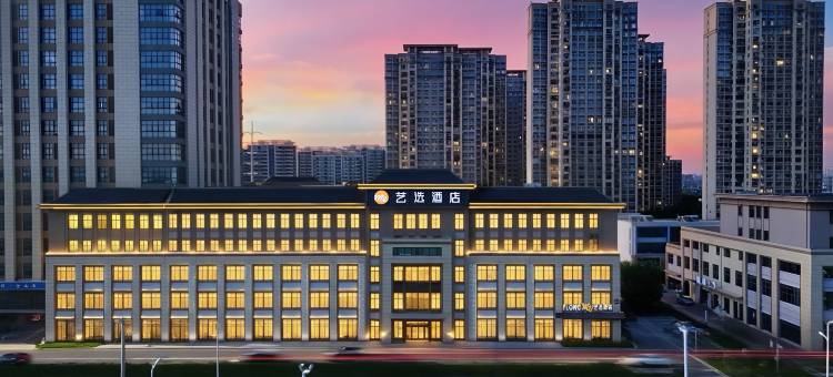 艺选酒店(肥西华南城五金机电市场店)图片