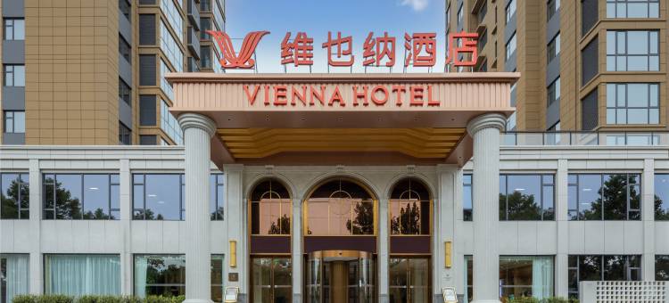 维也纳酒店(新乡辉县学院路店)图片