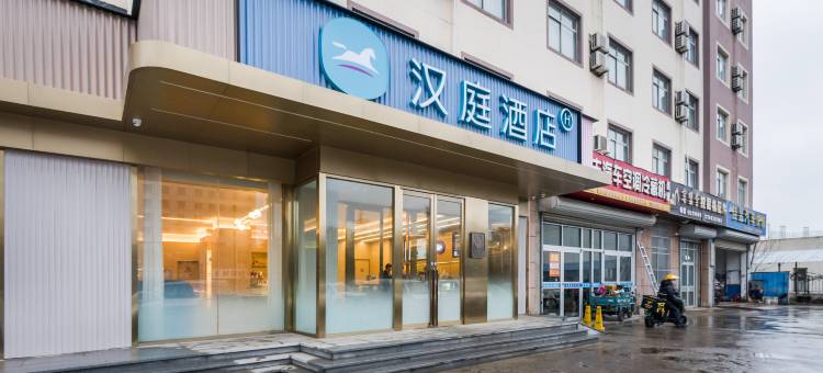汉庭酒店(威海高铁站齐鲁商城店)图片