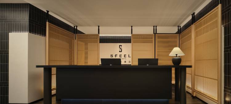 SFEEL设计师酒店(天津滨海高铁站泰达MSD店)图片