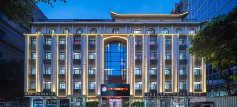 长之江设计师酒店(汕头珠江路美食街店)图片