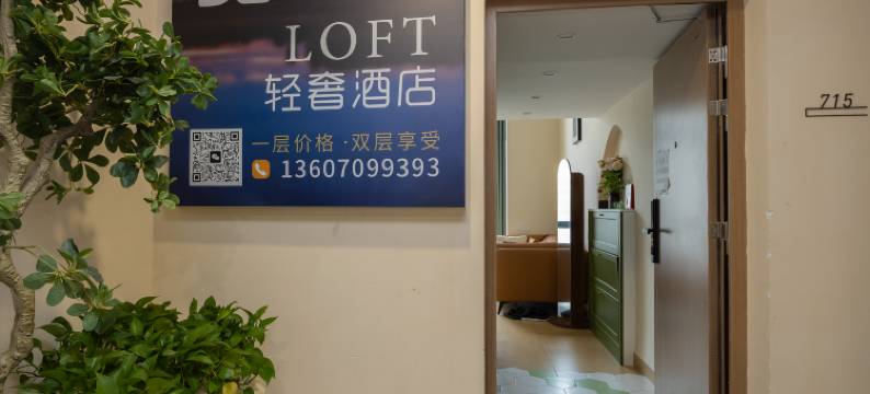 程龙·畅享轻奢影院loft民宿(南昌高新大道地铁站华润万象汇店)图片