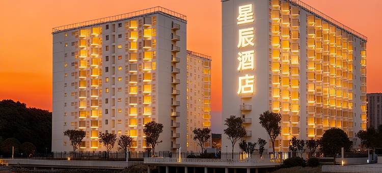 星辰酒店(长沙黄花国际机场T2航站楼店)图片