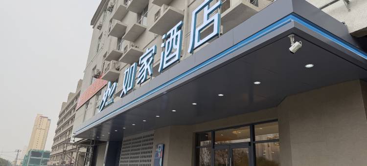 如家酒店·neo(石家庄行唐县玉城大街龙州公园店)图片