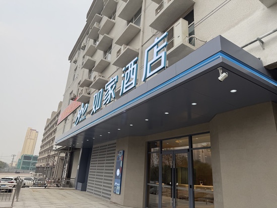 如家酒店·neo(石家庄行唐县玉城大街龙州公园店)