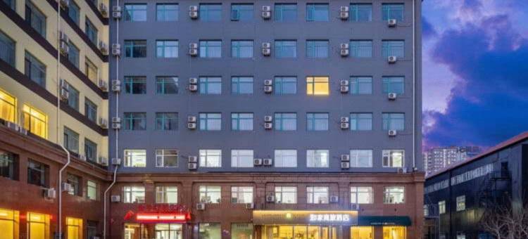 如家商旅酒店(沈阳铁西北二路万达广场店)图片