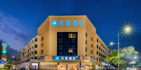 漢庭酒店(安吉九州昌碩廣場店)