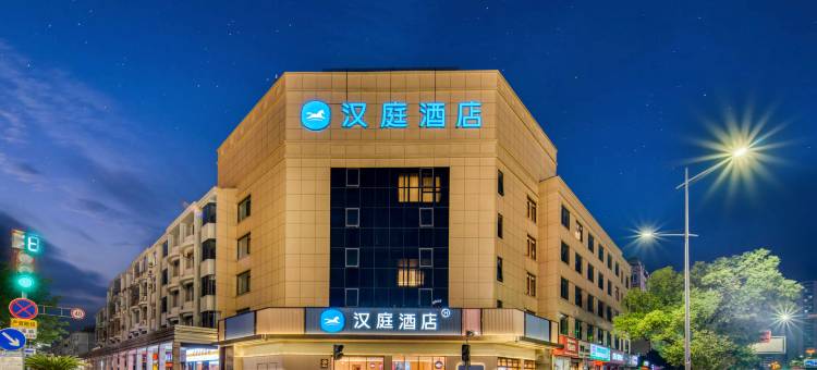 汉庭酒店(安吉九州昌硕广场店)图片