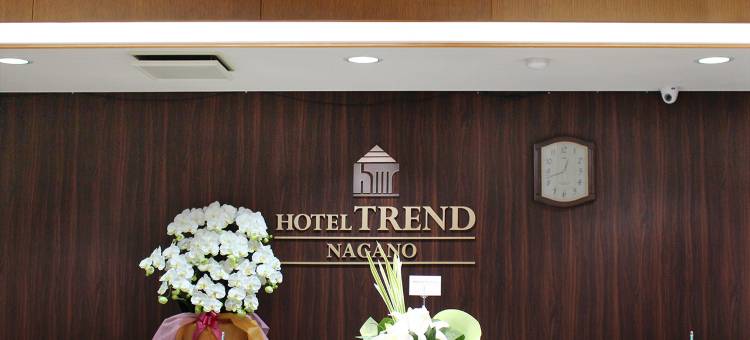 长野潮流酒店(Hotel Trend Nagano)图片