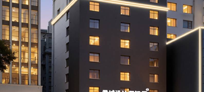 君城·设计师酒店(湛江高铁北站鼎盛广场店)图片