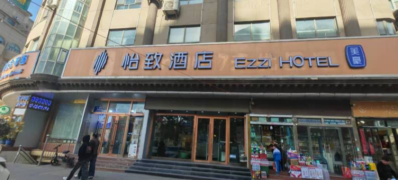 喀什古城景区美豪怡致酒店图片