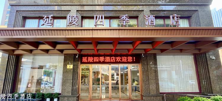 常州延陵四季酒店(青果巷吾悦广场店)图片