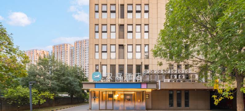 汉庭酒店(北京西二旗大街龙域中心店)图片