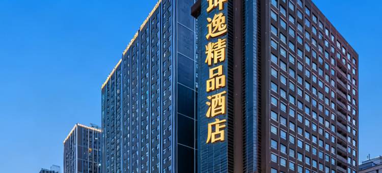 坤逸·精品酒店(西宁火车站建国路店)图片