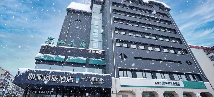 如家商旅酒店(哈尔滨国际会展中心工业大学二校区店)图片