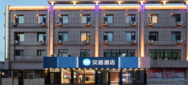 汉庭酒店(张北县政府店)图片